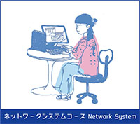 専修学校 学校法人瓶井学園