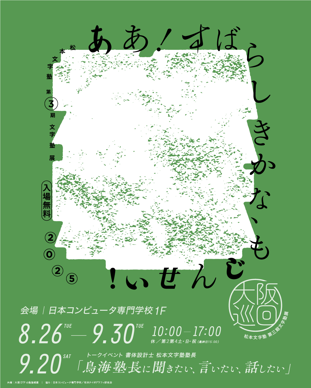 opencampus